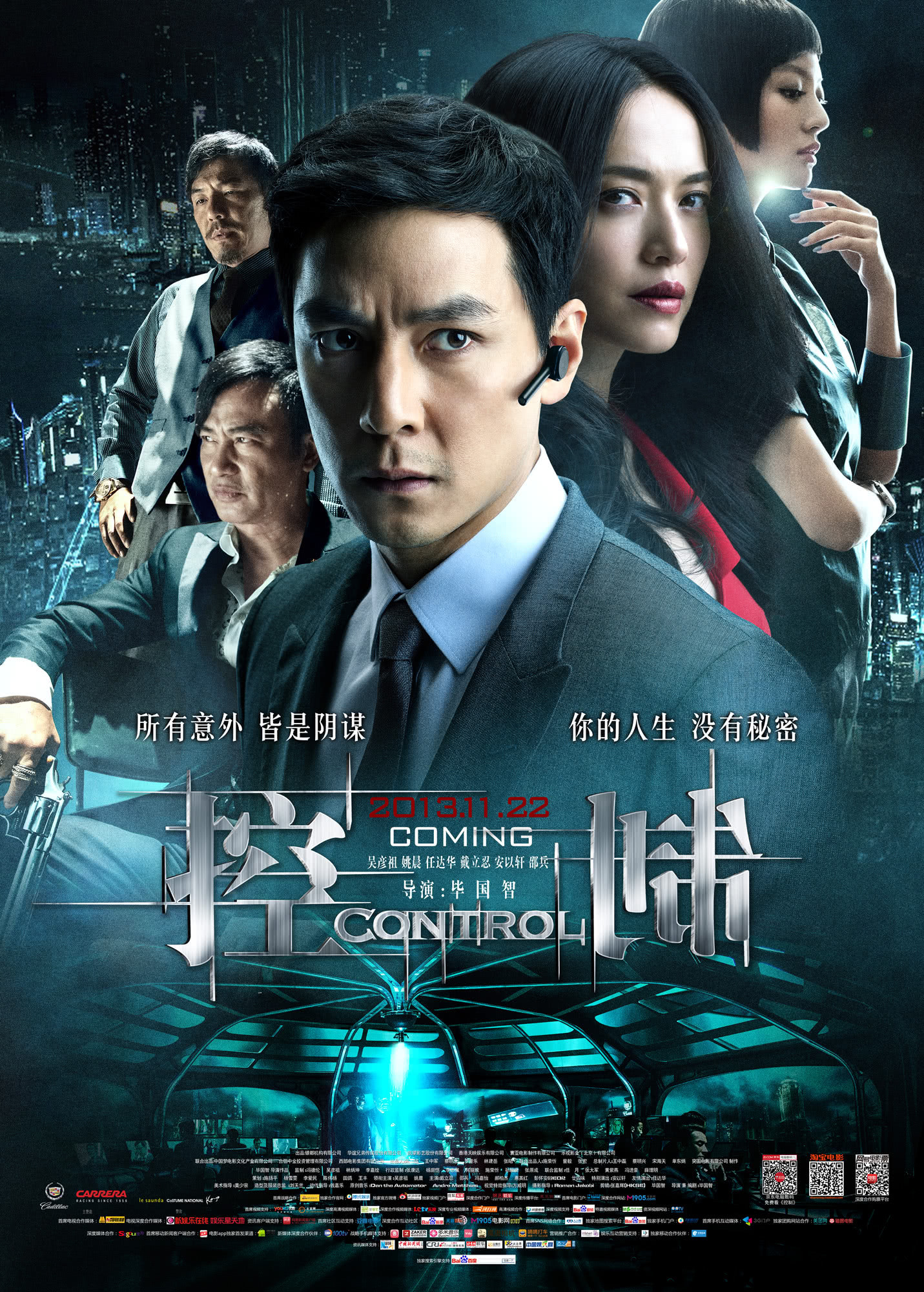 控制-无障碍版