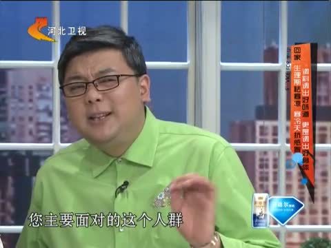 家政女皇 《家政女皇》 20141221 回家 生理期祛寒凉 寒冷天抗感冒 调料调出好味道 更是调出好身体