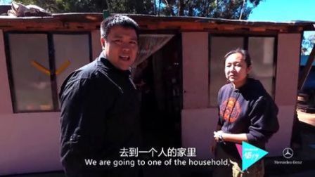 侣行 第二季 探秘白人贫民窟·南非