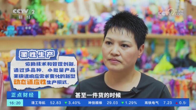 正点财经 《正点财经》 20260715 16:00