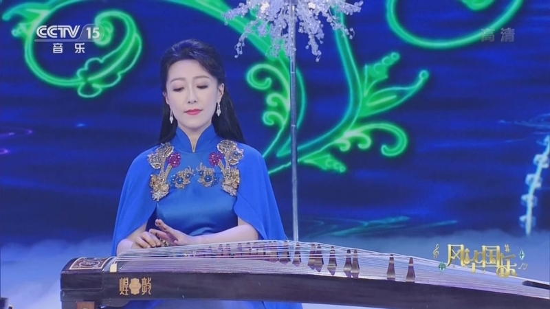 风华国乐 《风华国乐》 20220810