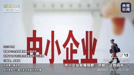 新闻1+1 2023 新闻1+1