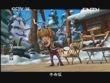 周末动画片 《周末动画片》 20130823