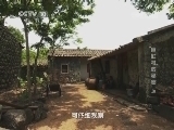 地理中国 《地理中国》 20141031 “巨缸村”的秘密（上）