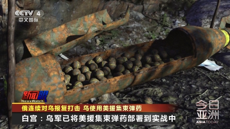 今日亚洲 《今日亚洲》 20230721