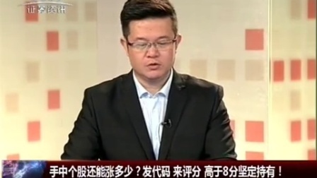 金股期谈 2017 金股期谈 170714
