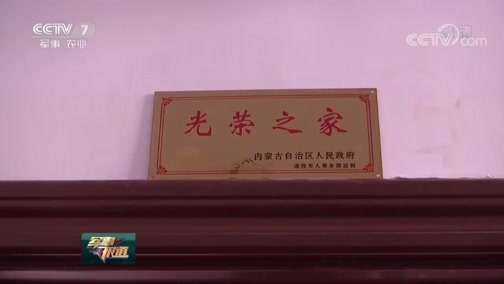 军事报道 《军事报道》 20190527