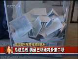 今日亚洲 今日亚洲 2010-07-03