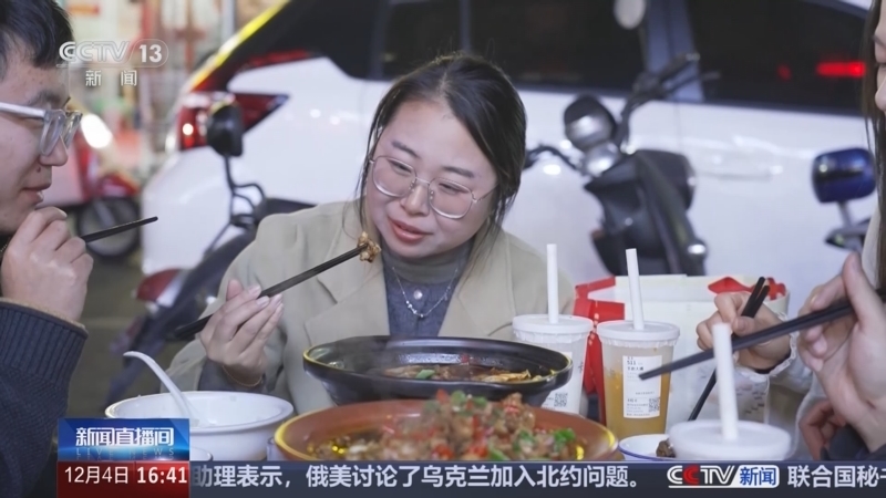 新闻直播间 《新闻直播间》 20251204 16:00