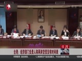 东方新闻 《东方新闻》 20160526