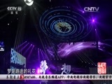 民歌&middot;中国 《民歌中国》 20160817