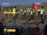 生财有道 《生财有道》 20150908 2015农家乐第三季——环湖自行车催出大生意