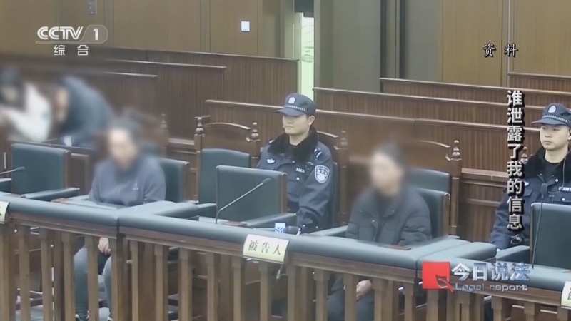 今日说法 《今日说法》 20250820 “保护个人信息”特别策划 谁泄露了我的信息