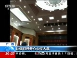 东方时空 《东方时空》 20160117