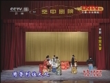 CCTV空中剧院 《CCTV空中剧院》 20120403 京剧折子戏《盗仙草》《击鼓骂曹》《女杀四门》 2/2