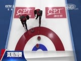 体育新闻 [体育新闻]完整版 20171215