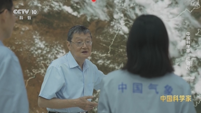 《中国科学家》 第3集 许健民