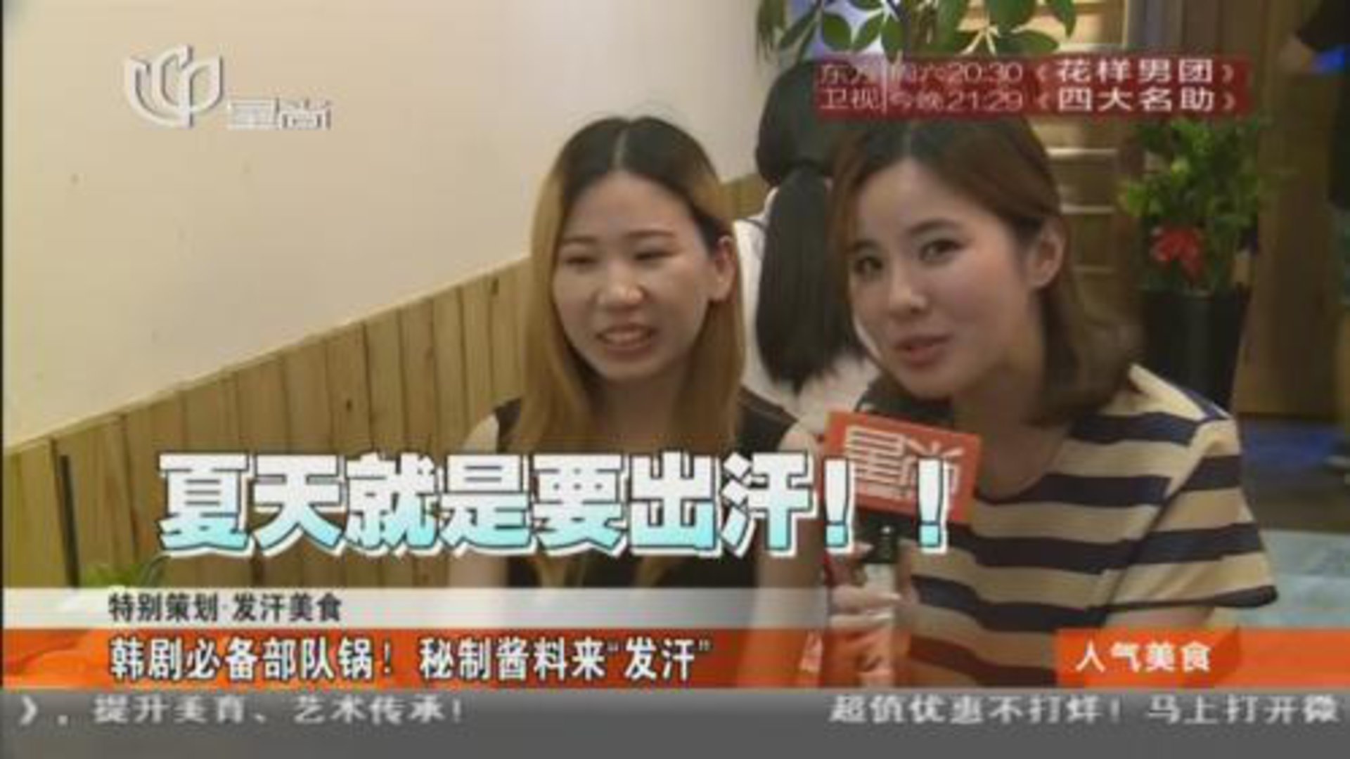 人气美食 160707人气美食