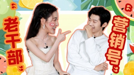 一拍即合的我们 营业中：蒋依依吴俊霆dream演母子？