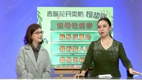 X诊所. 春暖花开需防惊蛰病