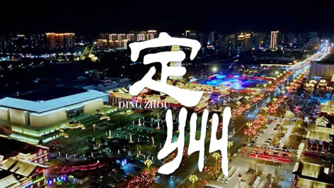 古建风华显定州文明 千年瑰宝载历史辉煌
