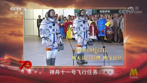 今日影评 《今日影评》 20190924 《我和我的祖国》