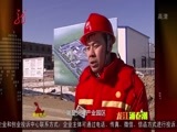 全省新闻联播 《全省新闻联播》 20160229