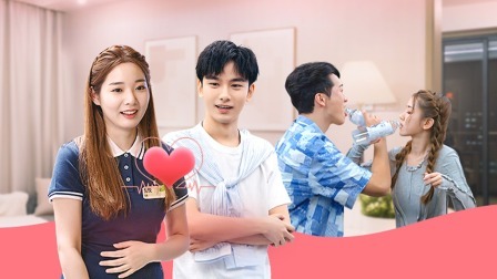 合伙吧少年 鑫成萌萌喝交杯水