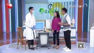 名医话养生_20210825_“上天”四诊仪 如何辨体质
