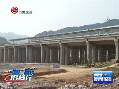 贵州新闻联播 《贵州新闻联播》 20140830