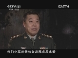 军事科技 《军事科技》 20121110 这些年 新装备 （下）