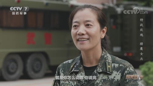 国防故事 《国防故事》 20200804 特战玫瑰 猎鹰女兵