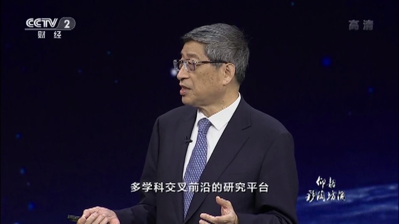 《中国经济大讲堂》 20210808 大科学装置：探索微观世界的“火眼金睛”