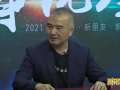 《谈事说理》20210622：血汗钱的坠落