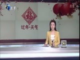 12点报道 《12点报道》 20160205