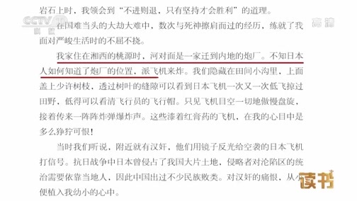 读书 《读书》 20190325 程不时 《腾飞之歌：一个飞机设计师的回忆》 腾飞之歌（上）