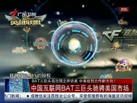 直播全球 《直播全球》 20150922