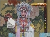 CCTV空中剧院 《CCTV空中剧院》 20121110 京剧《状元媒》 2/2