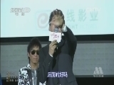 中国电影报道 《中国电影报道》 20140618