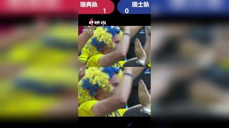 辣报世界杯 俄罗斯世界杯第144球 瑞典 福斯贝里