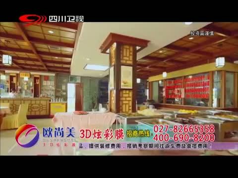 新商界 《新商界》 20150605