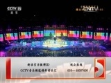 精彩音乐汇 《精彩音乐汇》 20150901