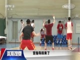 体育新闻 [体育新闻]完整版 20160418