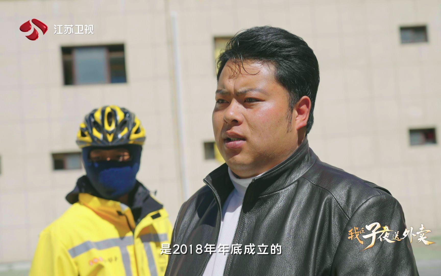 我在子夜送外卖 高原女骑手穿梭草原见证家乡蝶变