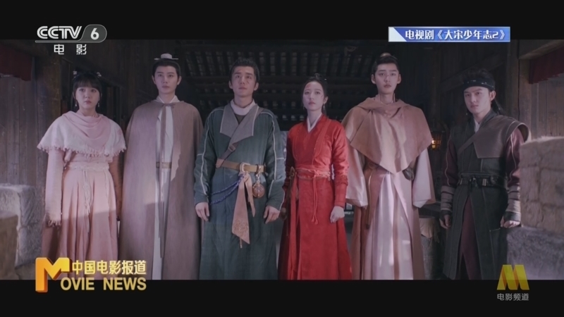 中国电影报道 《电影快讯》 20230817