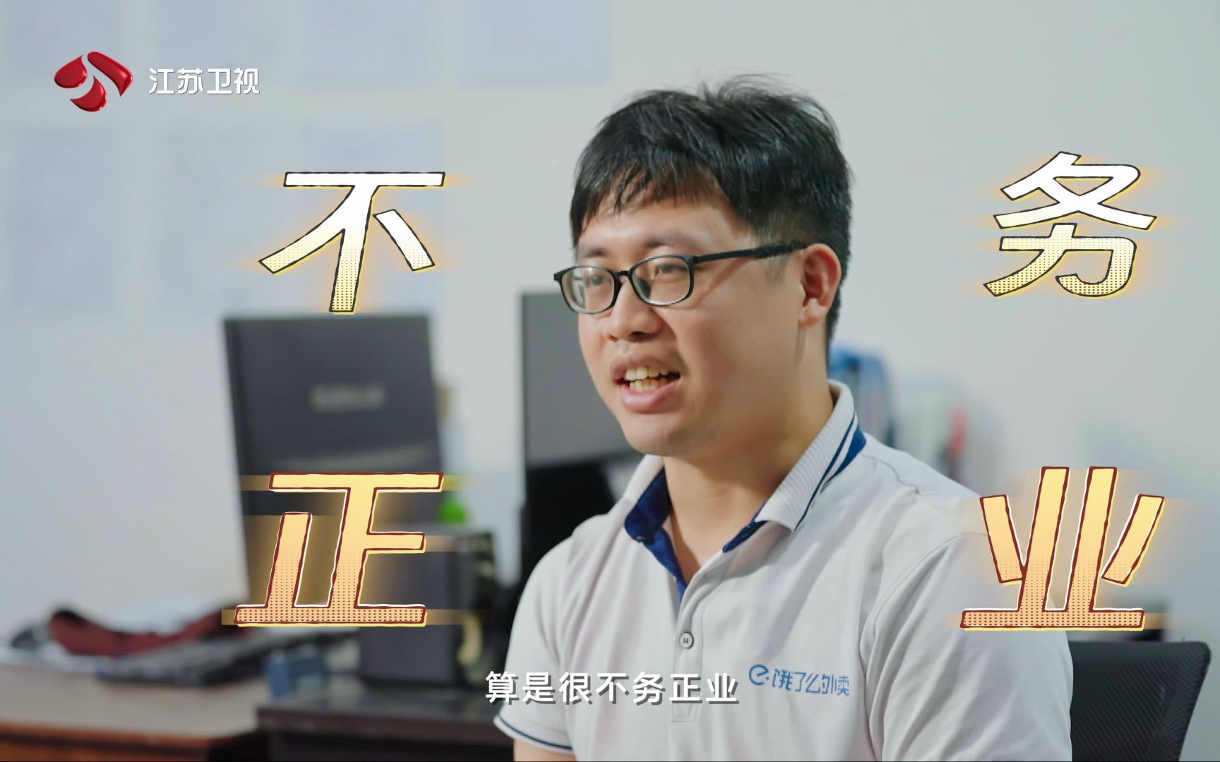 我在子夜送外卖 泉州团圆使者洪成木