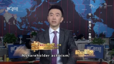 解码财商 听 