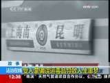 法治在线 法治在线 2009-11-15