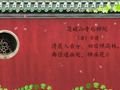 幼儿唐诗精选 《题破山寺后禅院》常建