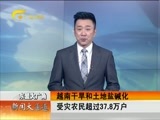 新闻夜总汇 《新闻大通道》 20160402